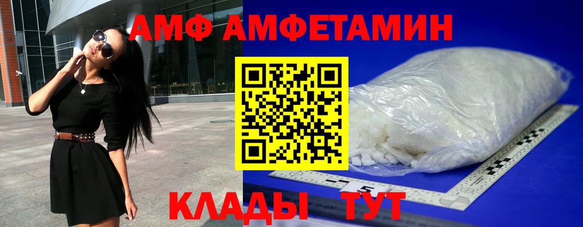 Донской  АМФЕТАМИН  Вход с VPN  АМФЕТАМИН  АМФ Premium 
