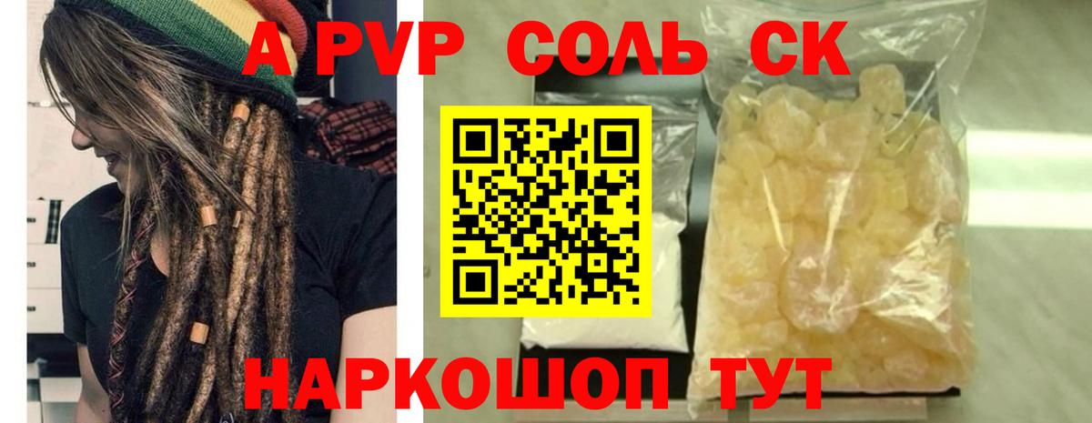 Alfa_PVP кристаллы Донской