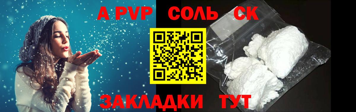 APVP мука  APVP кристаллы  Донской  Вход с VPN 