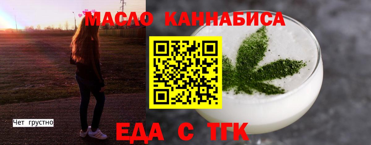 Донской  Еда ТГК конопля  Вход с VPN 