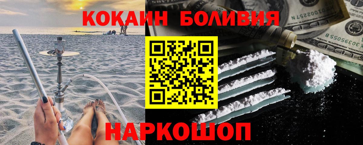 КОКАИН  Cocaine 99%  Донской  Вход с VPN  Кокаин Эквадор 