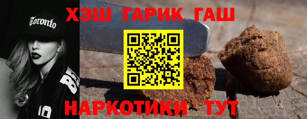 ГАШ гашик Донской