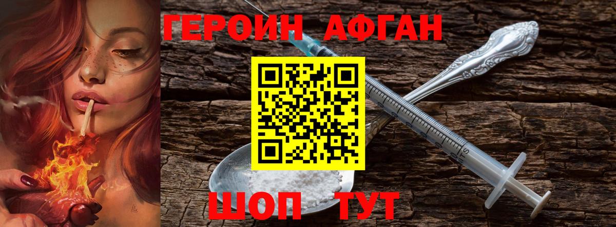 Героин белый Донской
