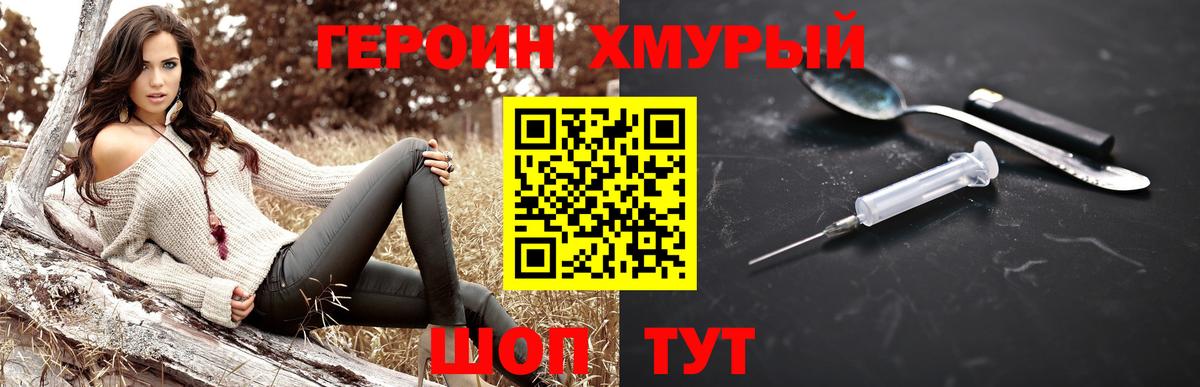 Донской  Героин Афган  ГЕРОИН  Вход с VPN 