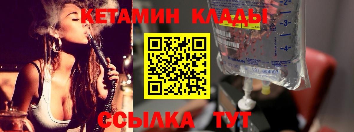 Кетамин ketamine  Вход с VPN  Донской 