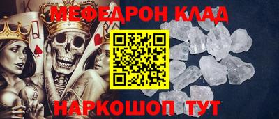 меф VHQ Балаково