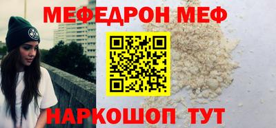 меф VHQ Балаково