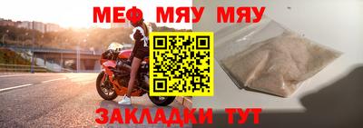 меф VHQ Балаково