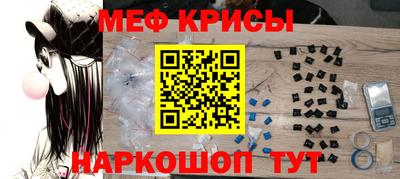 меф VHQ Балаково