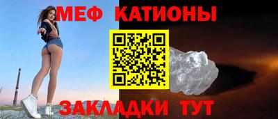 меф VHQ Балаково