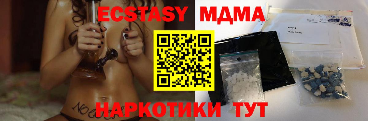 MDMA молли Донской