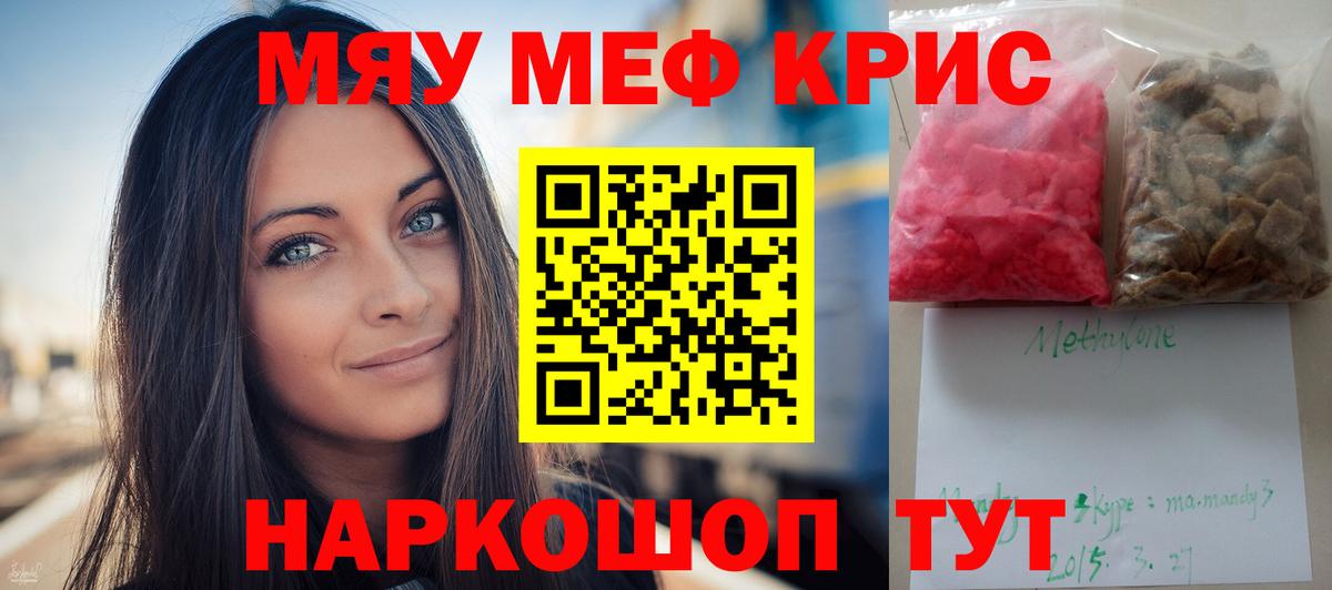 Меф мука Донской