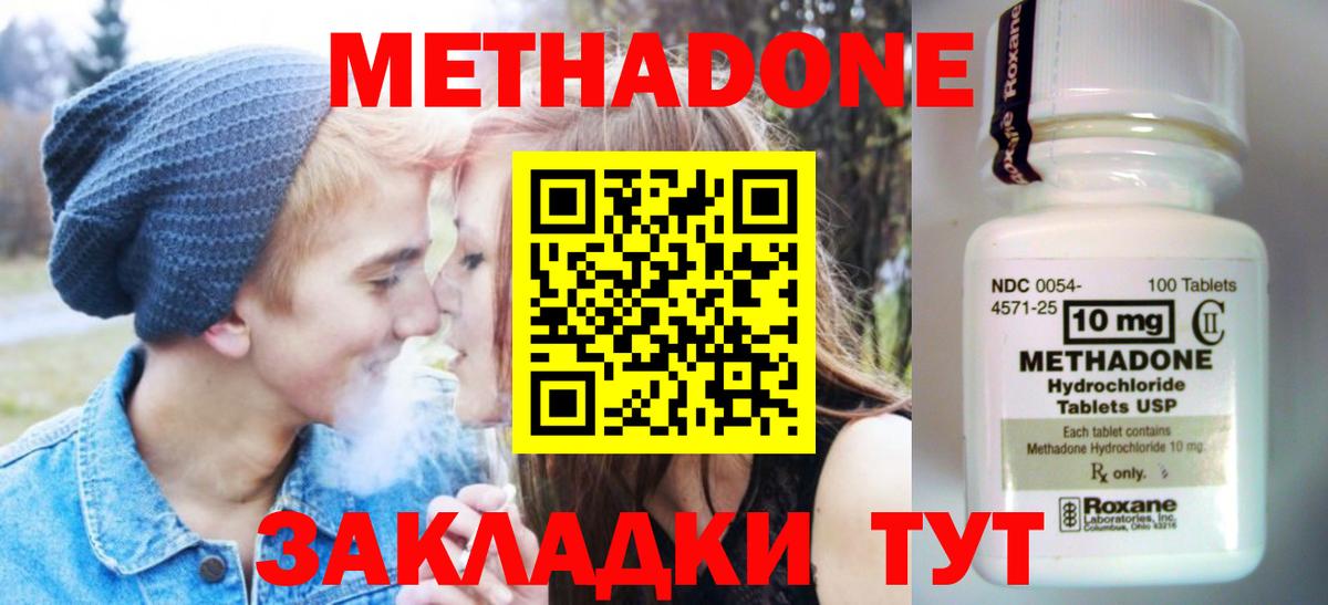 МЕТАДОН кристалл  Вход с VPN  Донской 