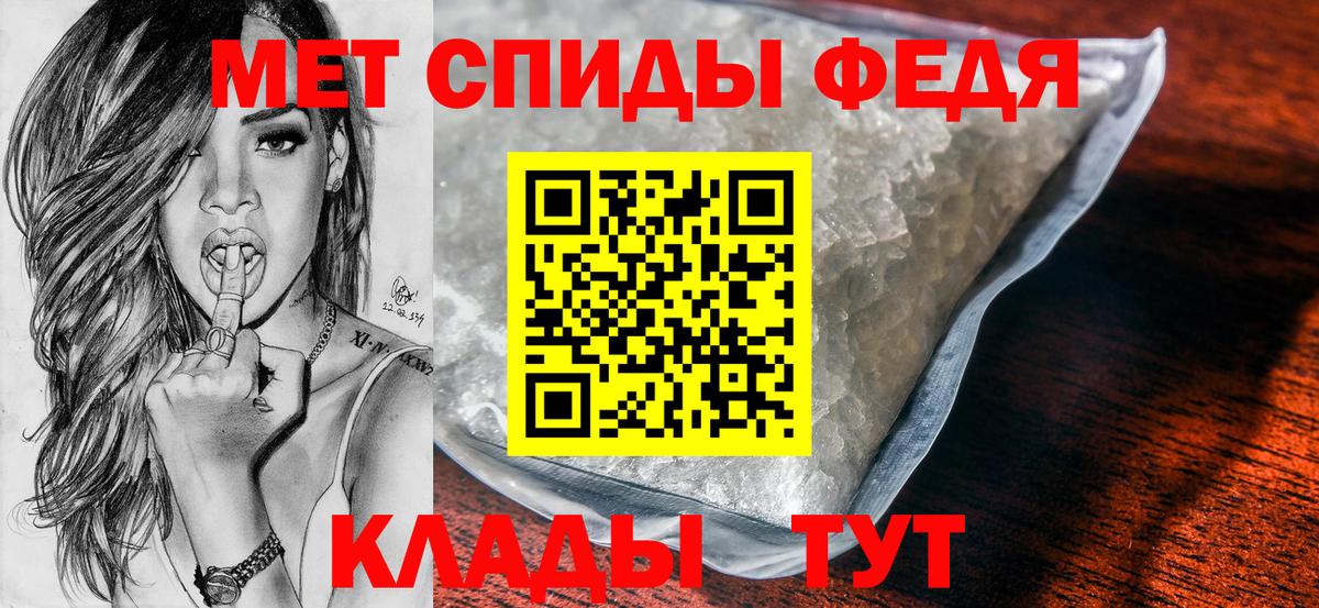 Метамфетамин Methamphetamine Донской