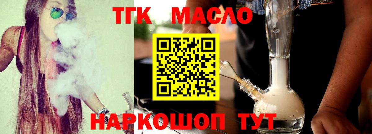 Донской  ТГК вейп с тгк  Вход с VPN 