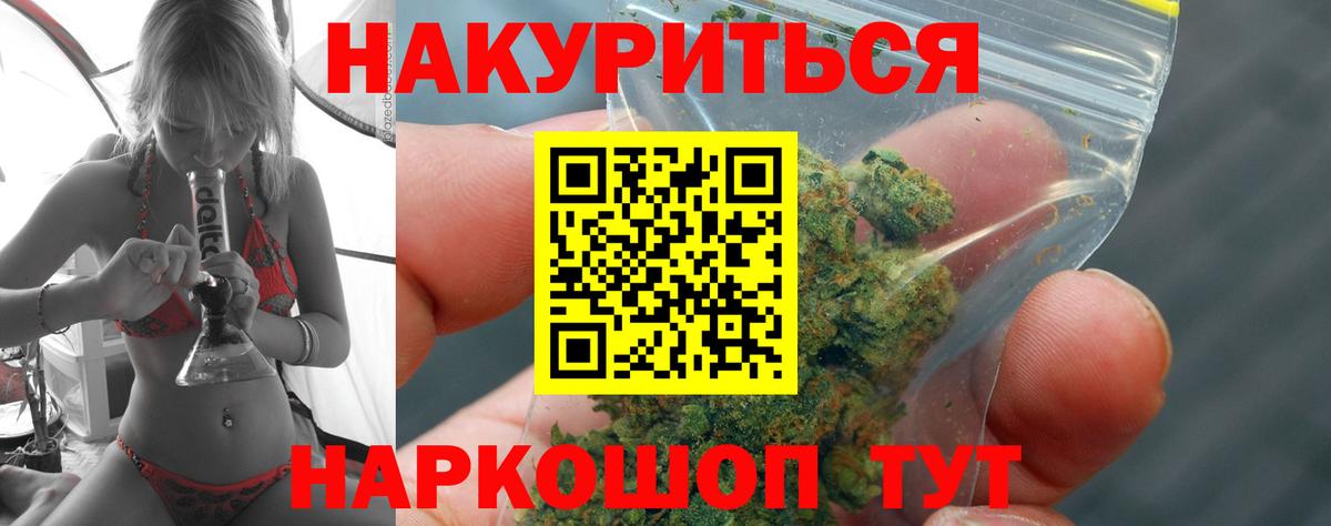 Бошки марихуана AK-47 Донской